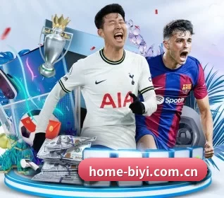 home-biyi.com.cn围绕看球场景设计的核心服务 - 多运动项目内容板块